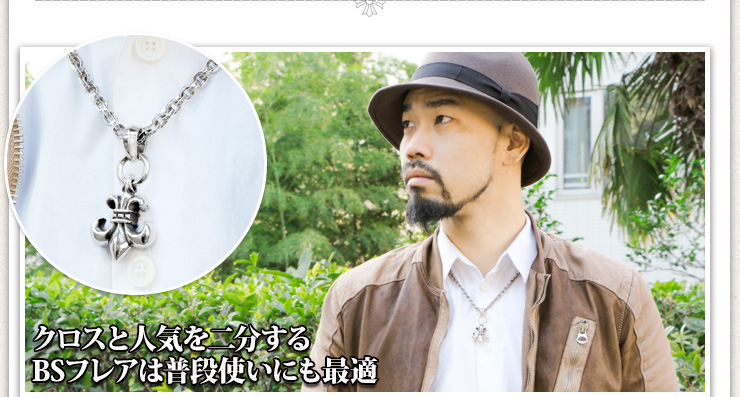 クロムハーツ ChromeHearts 2016 コーディネート特集クロムハーツ通販専門店ブラックシンフォニー