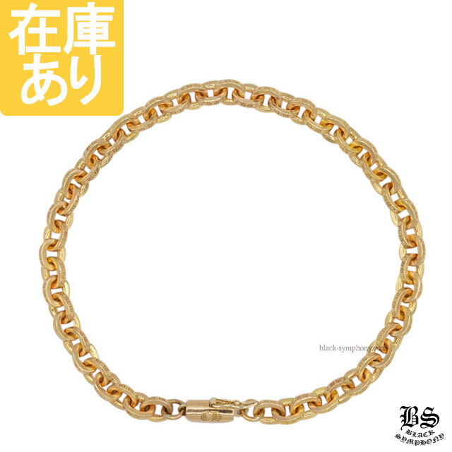クロムハーツ ペーパーチェーンブレスレット8インチ 22K