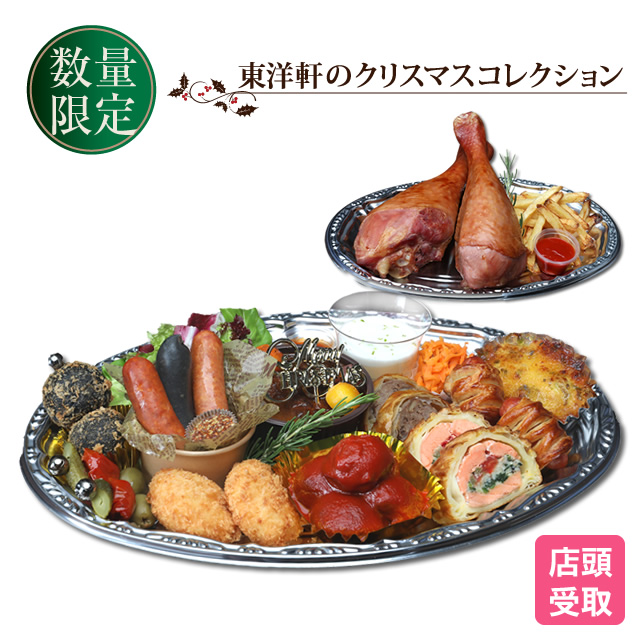 パーティープレートセット