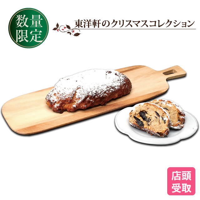 シュトーレン