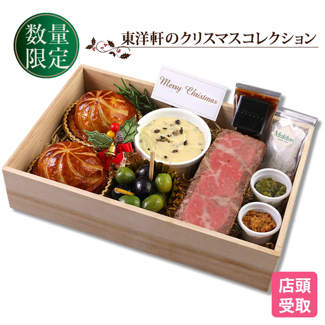 松阪牛ローストビーフ&松阪牛ミートパイ