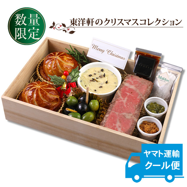 松阪牛ローストビーフ＆松阪牛ミートパイ