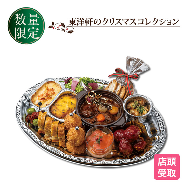 クリスマスパーティープレート