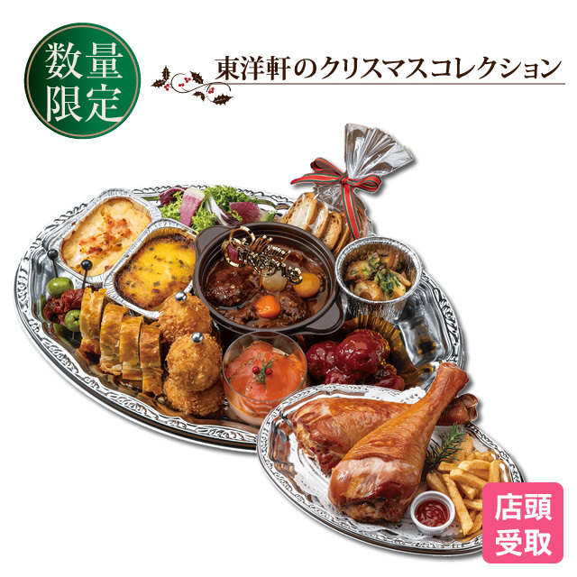 クリスマスパーティープレートセット