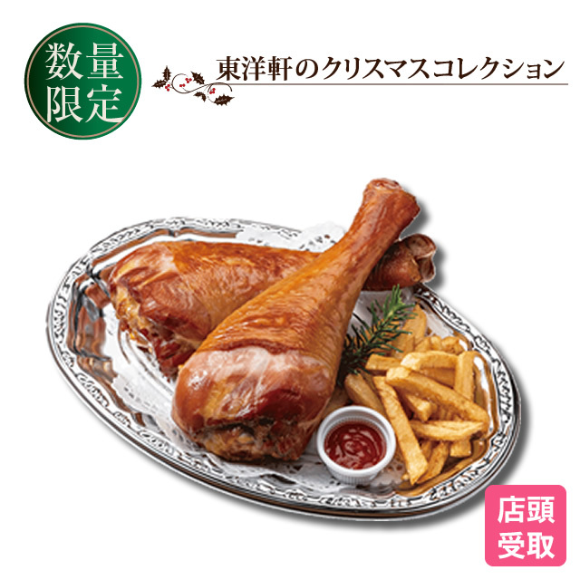 クリスマスターキーレッグ