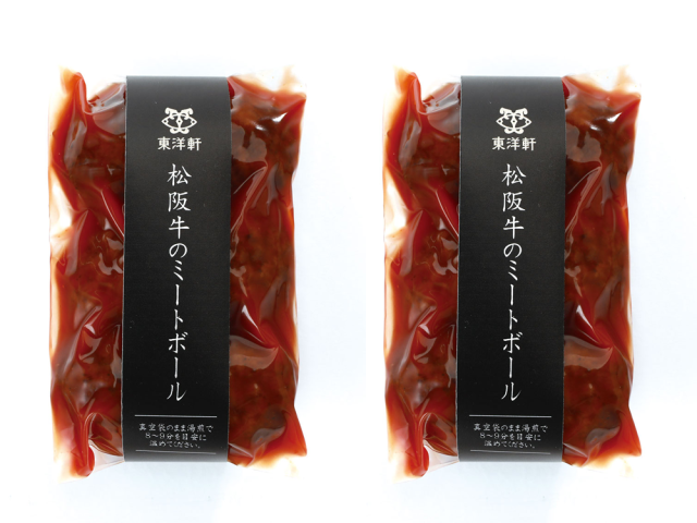 松阪牛のミートボール