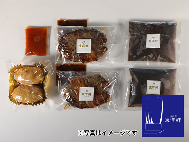 洋食詰め合わせセットA