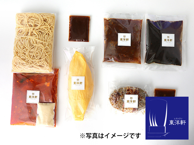 洋食詰合せセットC