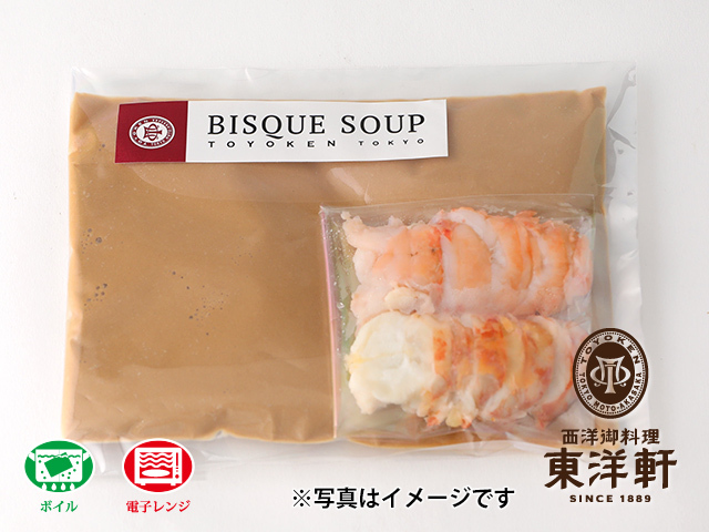 伊勢海老のクリームスープ