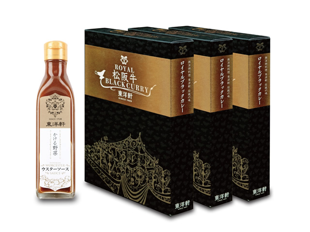 松阪牛ロイヤルブラックカレー
