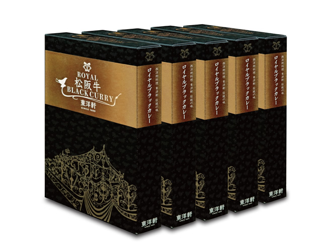 松阪牛ロイヤルブラックカレー