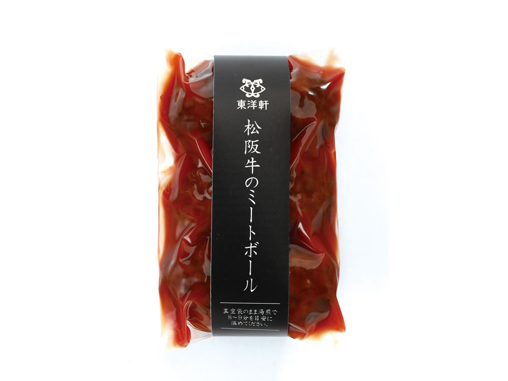 松阪牛のミートボール
