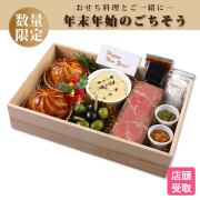 ローストビーフ＆ミートパイ　店頭