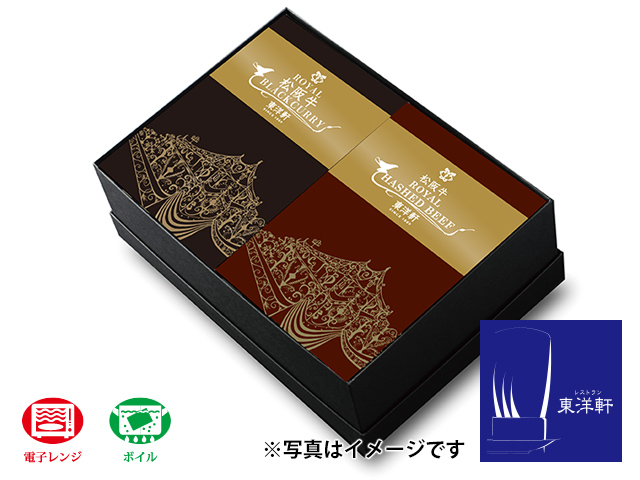 レトルト・松阪牛ロイヤルブラックカレー＆レトルト・松阪牛ハヤシソース詰め合わせ