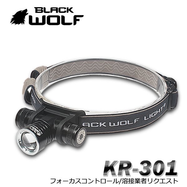 【BLACKWOLF（ブラックウルフ）】ヘッドライト301　[ズームタイプ]Cree XLamp XM-L2（ホワイト/U2）Max900ルーメン 閃光ヘッドライト/フォーカスコントロール 角度調整 モードメモリー機能 マルチ用途 ヘッドバンドシリコン加工