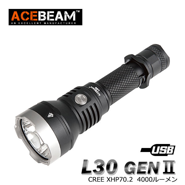 【ACEBEAM（エースビーム）】 L30 2 / Cree（クリー） CREE XHP 70.2 Max4000ルーメン/照射距離373M