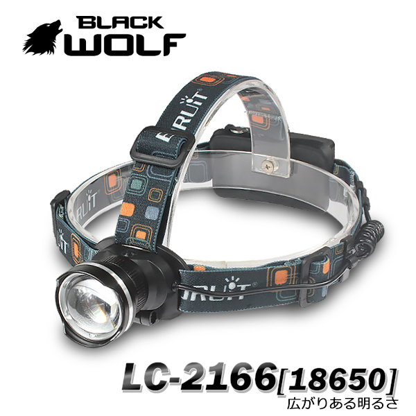 【BLACKWOLF（ブラックウルフ）】ヘッドライト LC-2166[18650用][ズームタイプ]  Cree XLamp XM-L2 Max750ルーメン/モード切替 角度調整 フォーカスコントロール 軽量 ユニセックス /フィッシングライト 釣り 定位置照射　歩行照射 閃光ヘッドライト