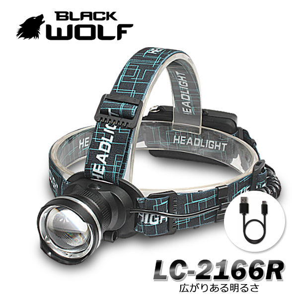ヘッドライト LC-2166R[18650用][ズームタイプ]  Cree XLamp XM-L2 Max750ルーメン/モード切替 角度調整 フォーカスコントロール 充電器能ビルトイン 軽量 ユニセックス /フィッシングライト 釣り 定位置照射　歩行照射 閃光ヘッドライト/マイクロUSB付き