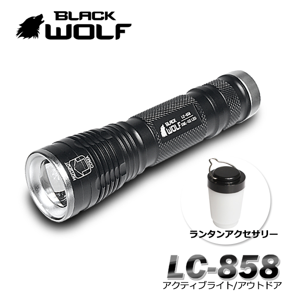 【BLACKWOLF（ブラックウルフ）】ハンディライト　[ズームタイプ] LC-858 mini-ZOOM Cree（クリー）XLamp XM-L2 LED（ホワイト)ランタン・アクセサリーセット/Max800ルーメン/ベストセラー フォーカスコントロール モード切替 リセット機能/作業ライト常備用 閃光ライト