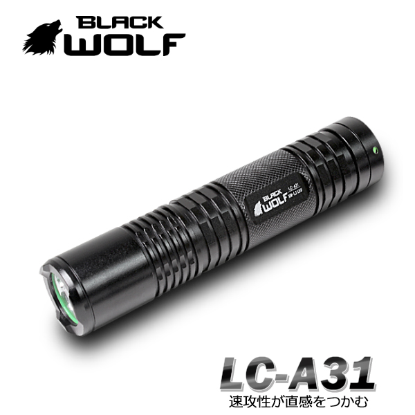 【BLACKWOLF（ブラックウルフ）】ハンディライト　[リフレクタータイプ・OP] LC-A31  Cree XLamp XM-L2 LED（ホワイト/U2)Max950ルーメン/モード切替 モードリセット機能/耐久性 ボディ厚 ポケットサイズ 常備用
