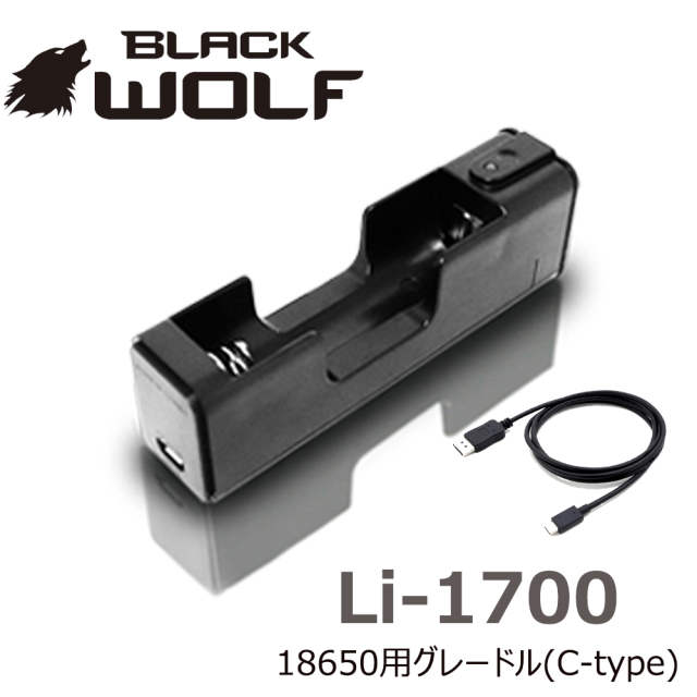 BLACKWOLF(ブラックウルフ)】充電クレードルLi-1700(1本用)+