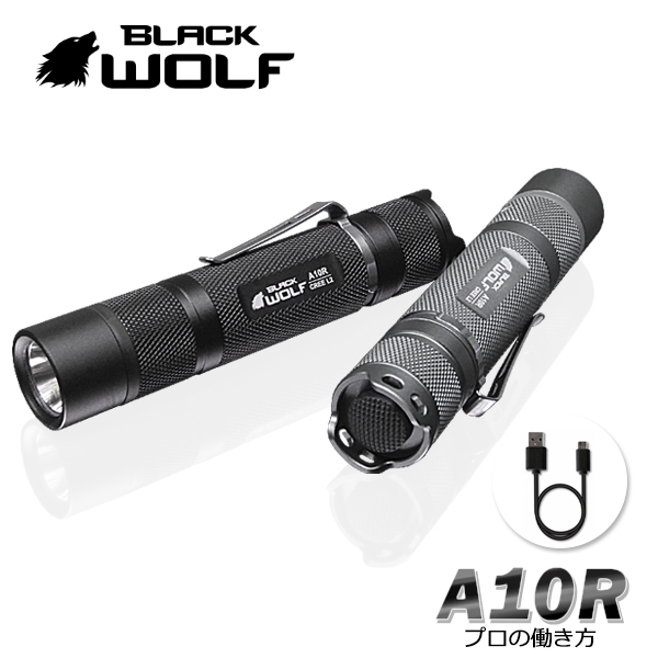 【BLACKWOLF（ブラックウルフ）】ハンディライト A10R [リフレクタータイプ・SMO] Cree XLamp XM-L2 LED（ホワイト/U2)Max900ルーメン/BLACKWOWOLF製ドライブ回路、メモリー機能 モード切替 充電器能ビルトイン/手元から広がる奥行き テクニカルテスト 閃光ライト