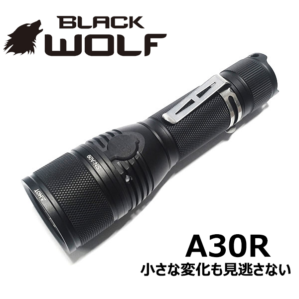 【BLACKWOLF(ブラックウルフ)】ハンディライト  A30R  明るさ 2000ルーメン Liminus SST-40