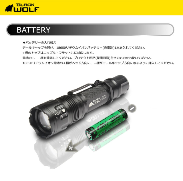 BLACKWOLF KR-C8 （OP/SMO）Max1200ルーメン｜CREEのLEDである