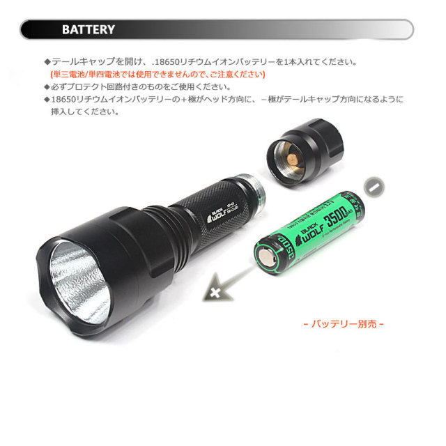BLACKWOLF KR-C8 （OP/SMO）Max1200ルーメン｜CREEのLEDである