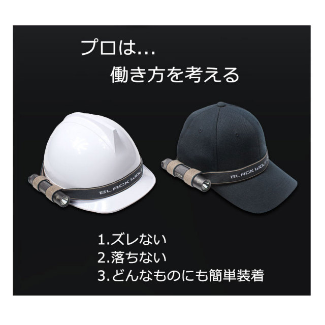 BLACKWOLF(ブラックウルフ)】ヘッドバンド [アクセサリー/ライト