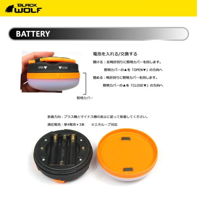 BLACKWOLF（ブラックウルフ）】ランタン [モード変換] マルチLED