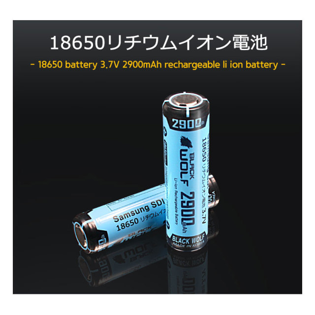 Blackwolf ブラックウルフ リチウムイオンバッテリー 2900ｍah サムスンsumsung Sdiセル使用 プロテクト回路付き 通電性がよい部材を採用 高出力ライトへのバッテリー設計 電気安全法 Pseマーク