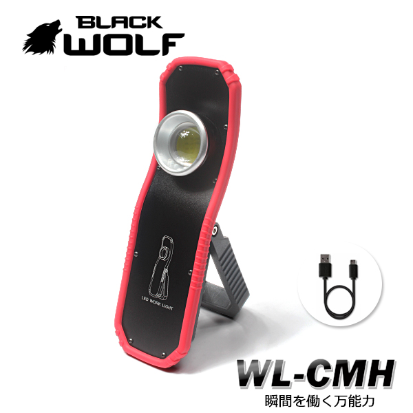 【BLACKWOLF(ブラックウルフ)】ワークライトWL-CMH 明るさ2000ルーメン COB（20W） バッテリー内蔵（7000ｍAh）ランタイムMAX4時間　2モード 多様な取付方法 充電機能ビルトイン モバイルバッテリー機能付き マルチ照射マグネット付き