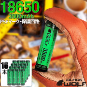 【BLACKWOLF(ブラックウルフ)】18650リチウムイオンバッテリー（3500ｍAh）サムスンセル使用 プロテクト回路付き/通電性がよいトップとニッケルを採用。高出力ライトへのバッテリー設計/電気安全法 PSEマーク