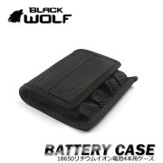 【BLACKWOLF(ブラックウルフ)】バッテリーケース4本用/ベルト通し付き 軽くて丈夫　携帯しやすい 保護ケース 便利なマジックテープ開閉 /長時間点灯や遠征時