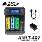 【BLACKWOLF(ブラックウルフ)】急速充電器 18650リチウムイオンバッテリー専用(4本用)KLMT-407 ディスプレイ・サウンド充電サイン表示 専用アダプター付属、説明書付き リチウムイオン電池専用(Li-ion)サイズ10440～26650,(Ni-MH)サイズAA,AAA,Slim,C 電圧切替