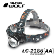 【BLACKWOLF（ブラックウルフ）】ヘッドライト LC-2166（単三電池用) Cree XLamp XM-L2（ホワイト)Max700ルーメン /モード切替 角度調整 フォーカスコントロール 軽量 ユニセックス /フィッシングライト 釣り 定位置照射　歩行照射