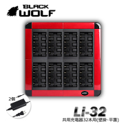 【BLACKWOLF（ブラックウルフ)】バッテリーチャージャー　リチウムイオンバッテリー専用 大型32本用/現場作業 事務所 壁掛け 平置き/充電器 充電池 バッテリー 過充電 過放電防止　18650 26650 21700
