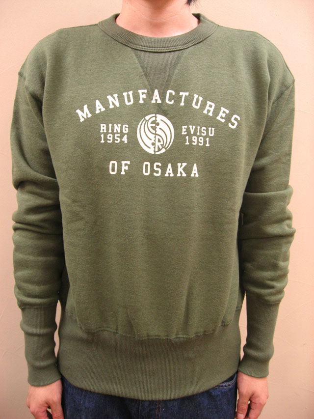 【送料無料】EVISU RING(エヴィスリング)  ヴィンテージタイプ スクール スウェット　【限定希少モデル】