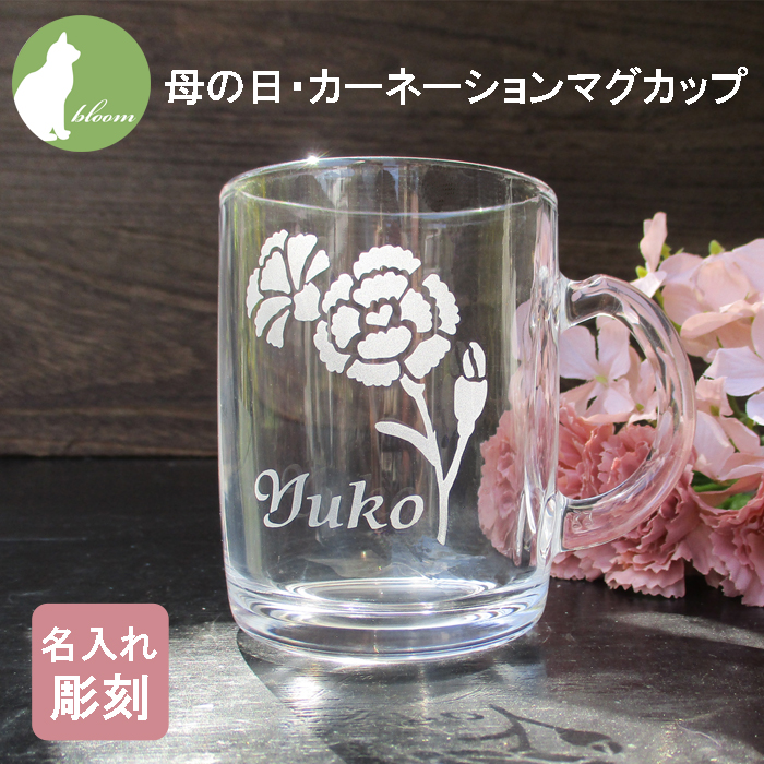 母の日・カーネーションマグカップ