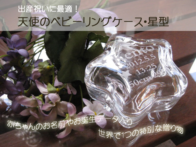 Baccarat ハート型クリスタルオーナメント 出産祝い 赤ちゃん baby