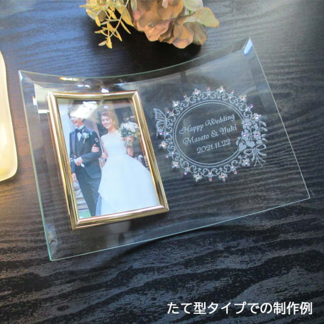 結婚祝い記念フォトフレーム・クラシック・バイオレット【ガラスの