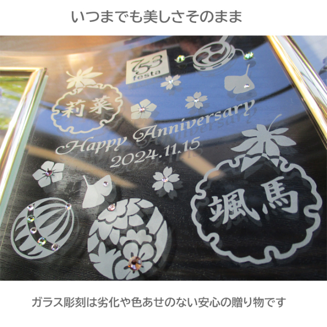 七五三内祝いに最適!シックな和柄がかわいい七五三のフォトフレーム