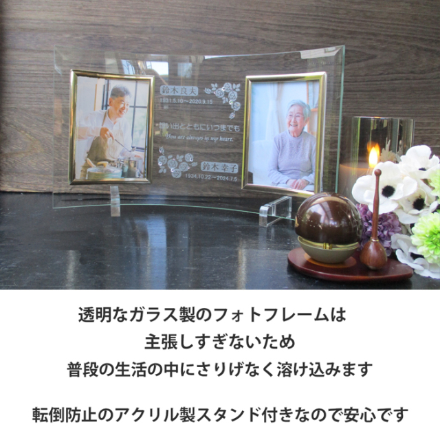 遺影 位牌 手元供養 2面 二人用 2人 2枚 名入れ メッセージ お供え