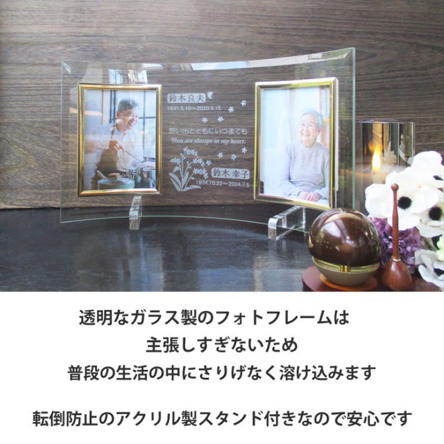 遺影 位牌 手元供養 2面 二人用 2人 2枚 名入れ メッセージ お供え