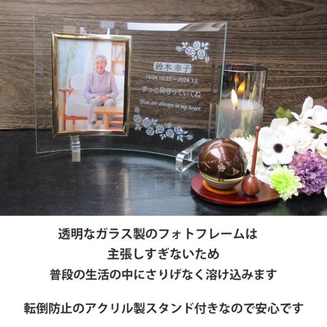 遺影 位牌 手元供養 名入れ メッセージ お供え 供養 写真立て おしゃれ