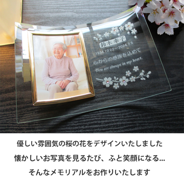 遺影 位牌 手元供養 名入れ メッセージ お供え 供養 写真立て おしゃれ