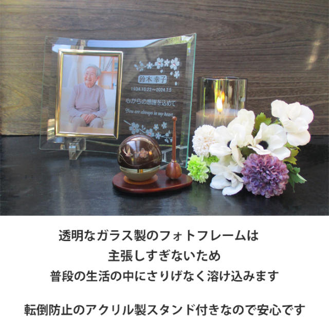 遺影 位牌 手元供養 名入れ メッセージ お供え 供養 写真立て おしゃれ