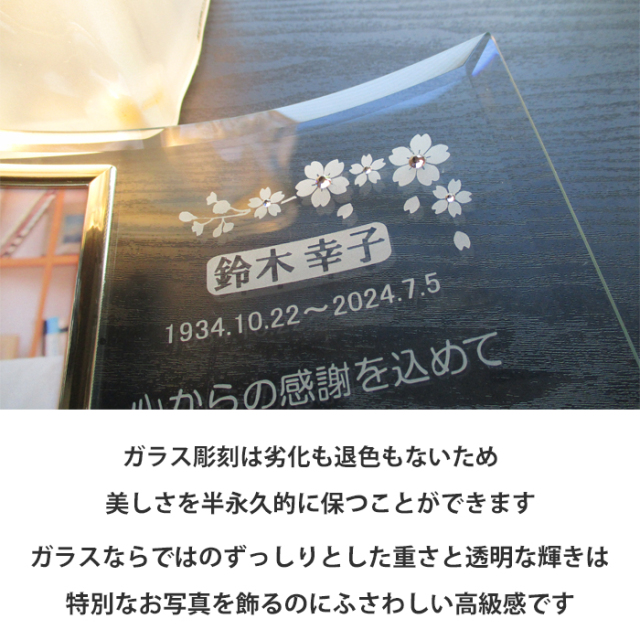幸福の科学 幸福供養楯 写真入れ 幸福の科学 幸福供養楯 写真入れ 幸福の科学 幸福供養楯 写真入れ