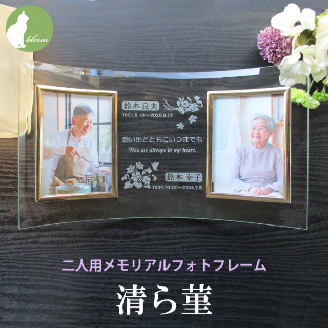 遺影 位牌 手元供養 2面 二人用 2人 2枚 名入れ メッセージ お供え